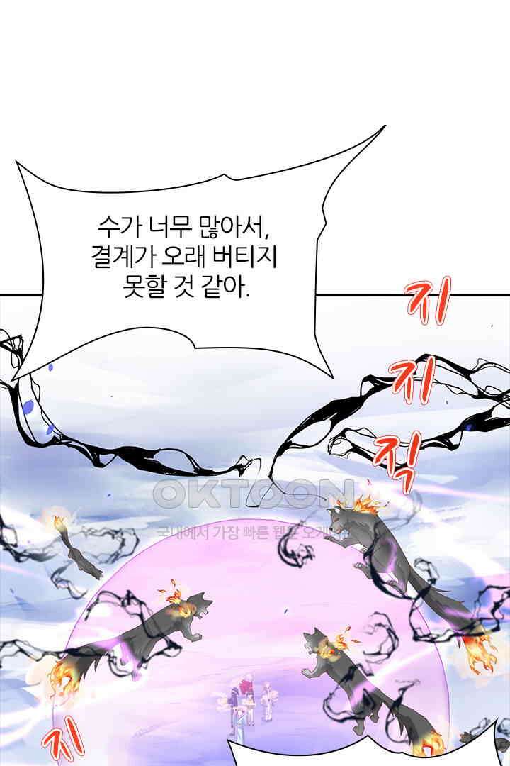 우리 아빠가 수상해 77화 2