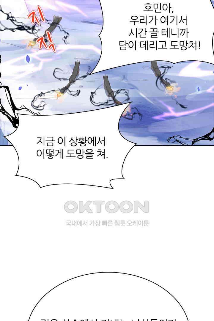 우리 아빠가 수상해 77화 3