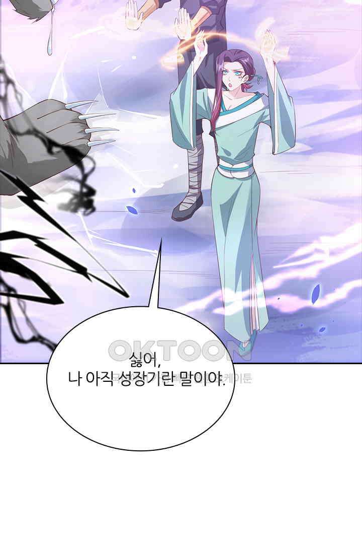 우리 아빠가 수상해 77화 6