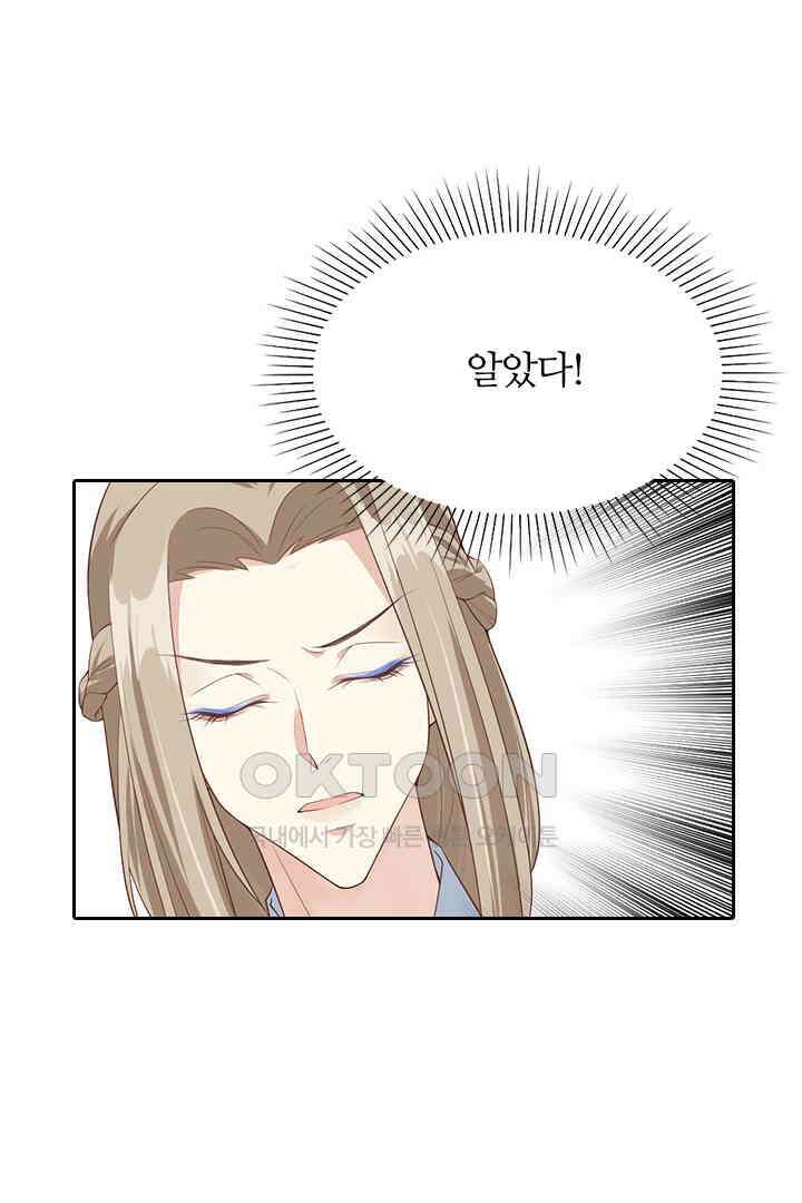 우리 아빠가 수상해 77화 7