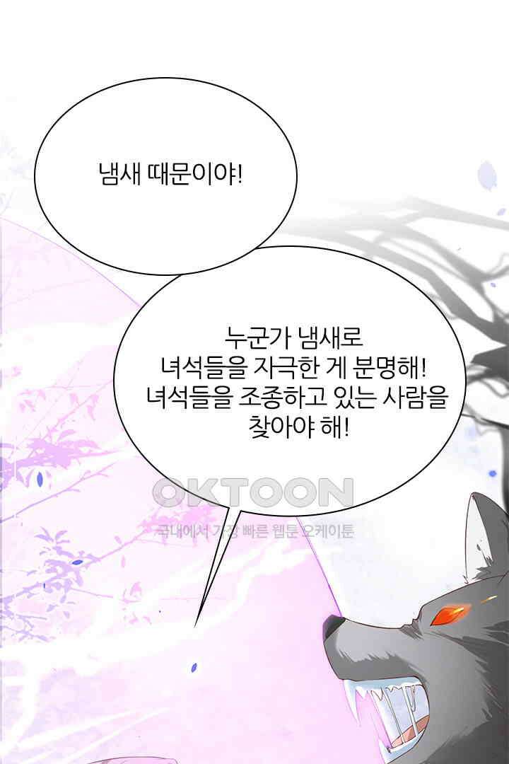 우리 아빠가 수상해 77화 8