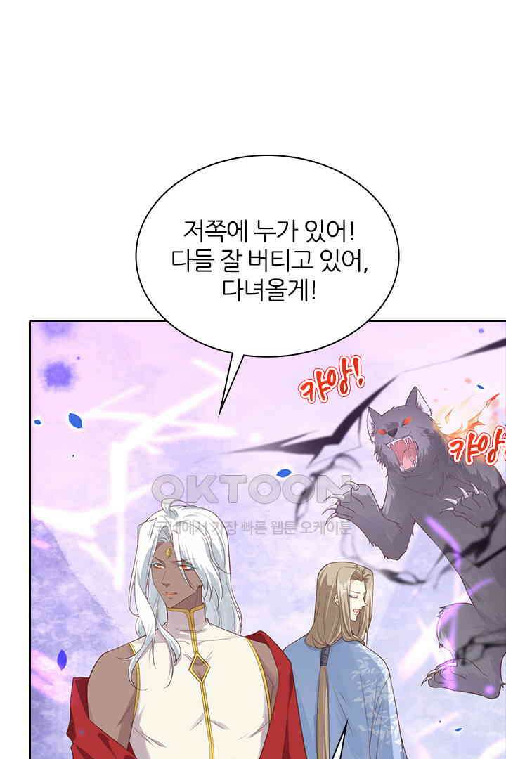 우리 아빠가 수상해 77화 11