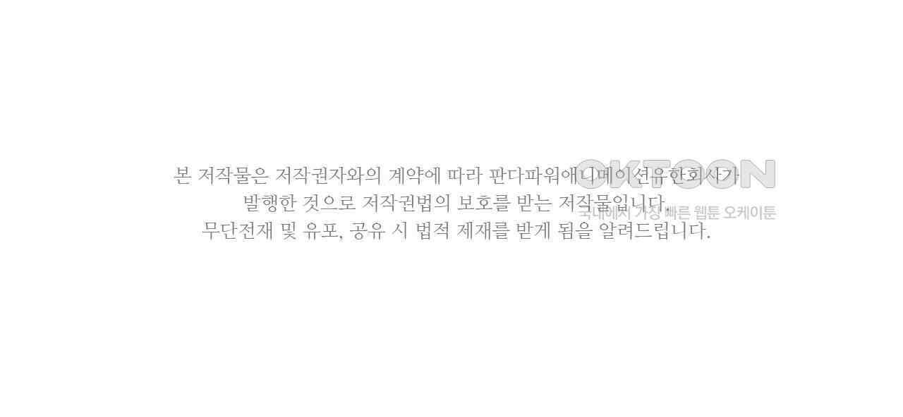 생존 마스터가 되었다 311화 2
