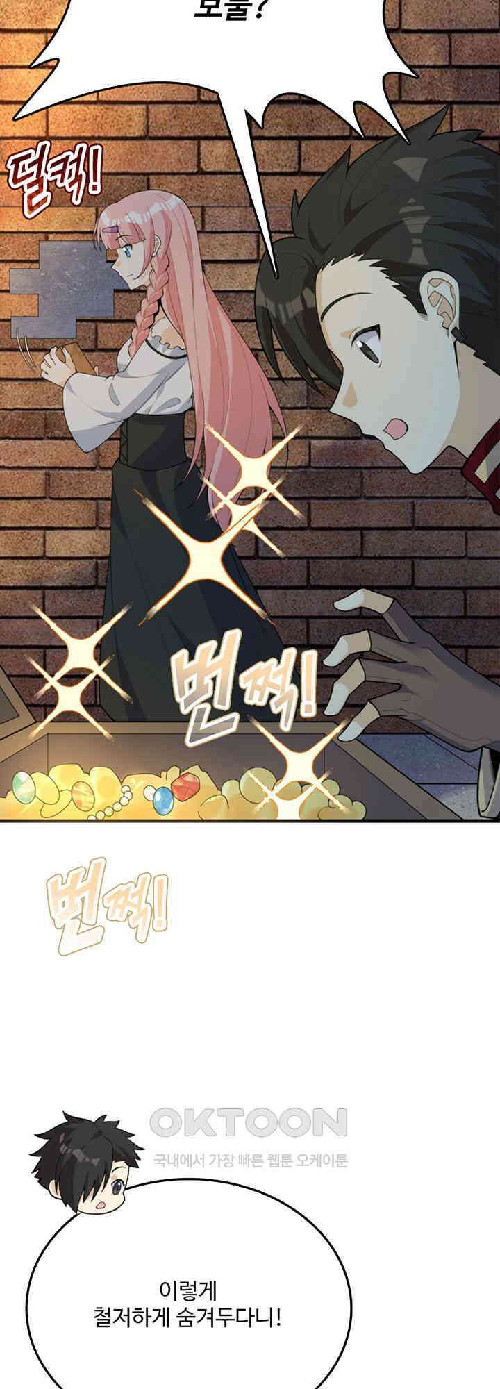 생존 마스터가 되었다 311화 5