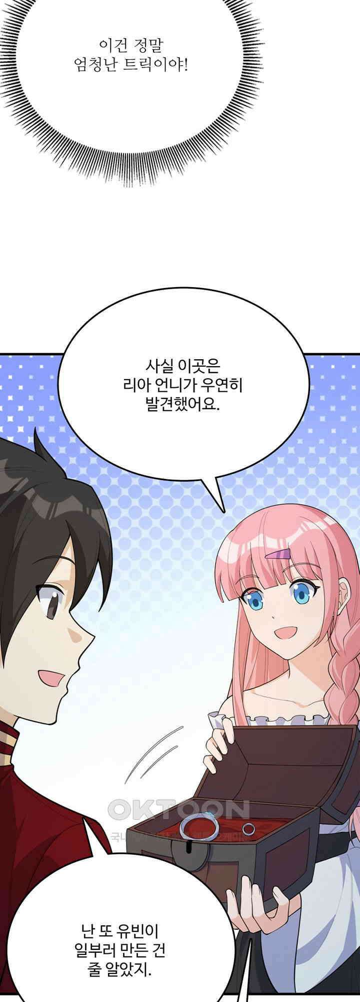 생존 마스터가 되었다 311화 7