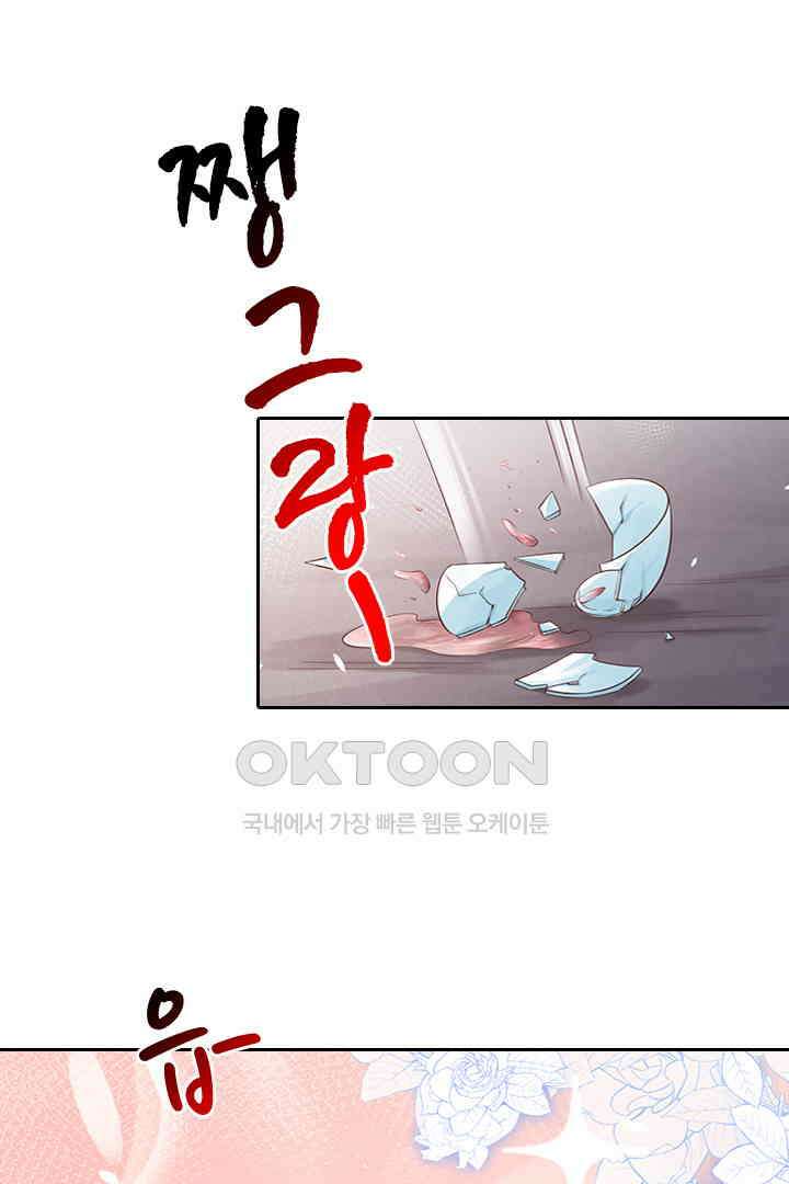 우리 아빠가 수상해 84화 6