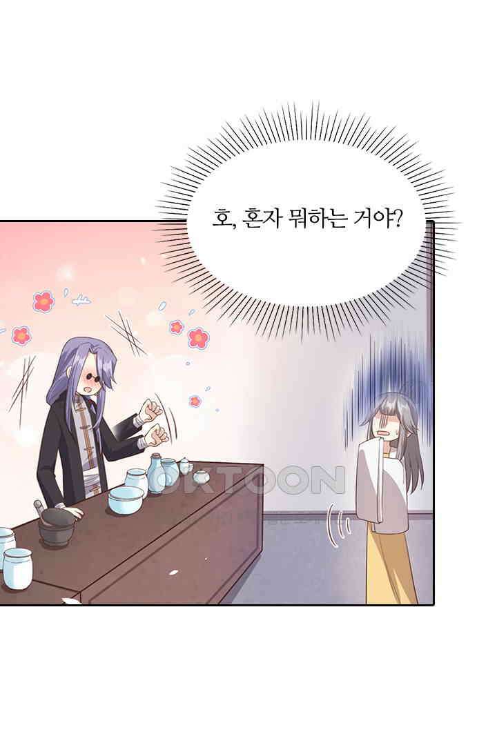 우리 아빠가 수상해 84화 8