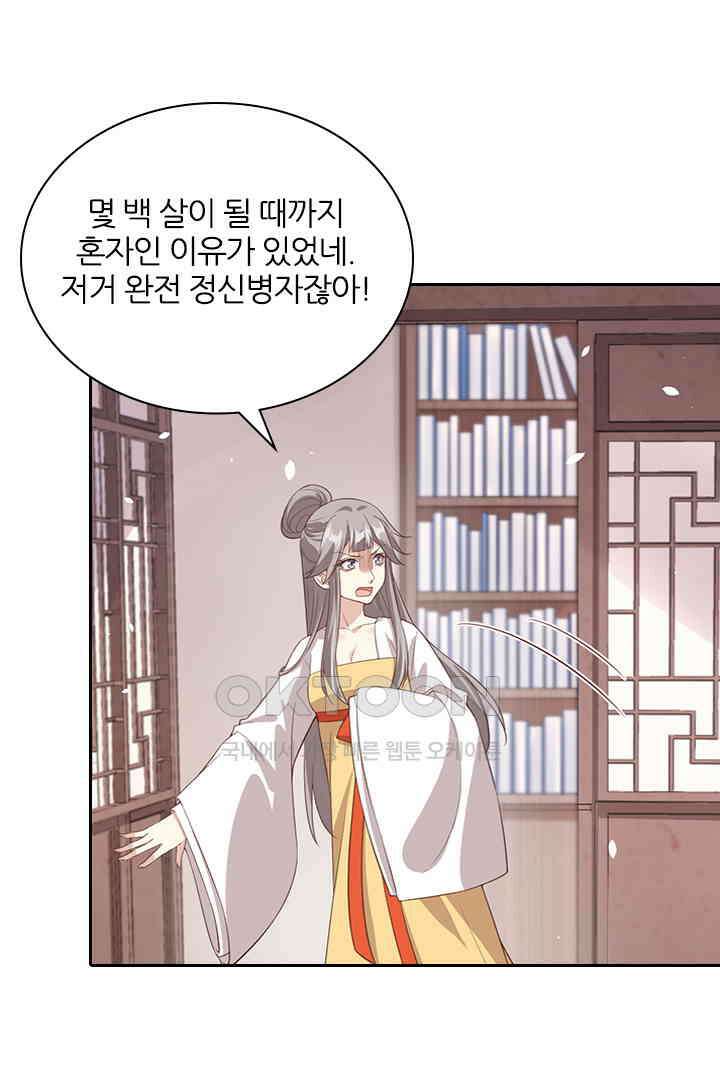 우리 아빠가 수상해 84화 9