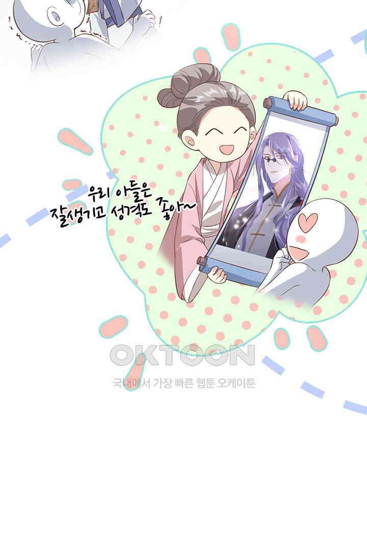 우리 아빠가 수상해 84화 11
