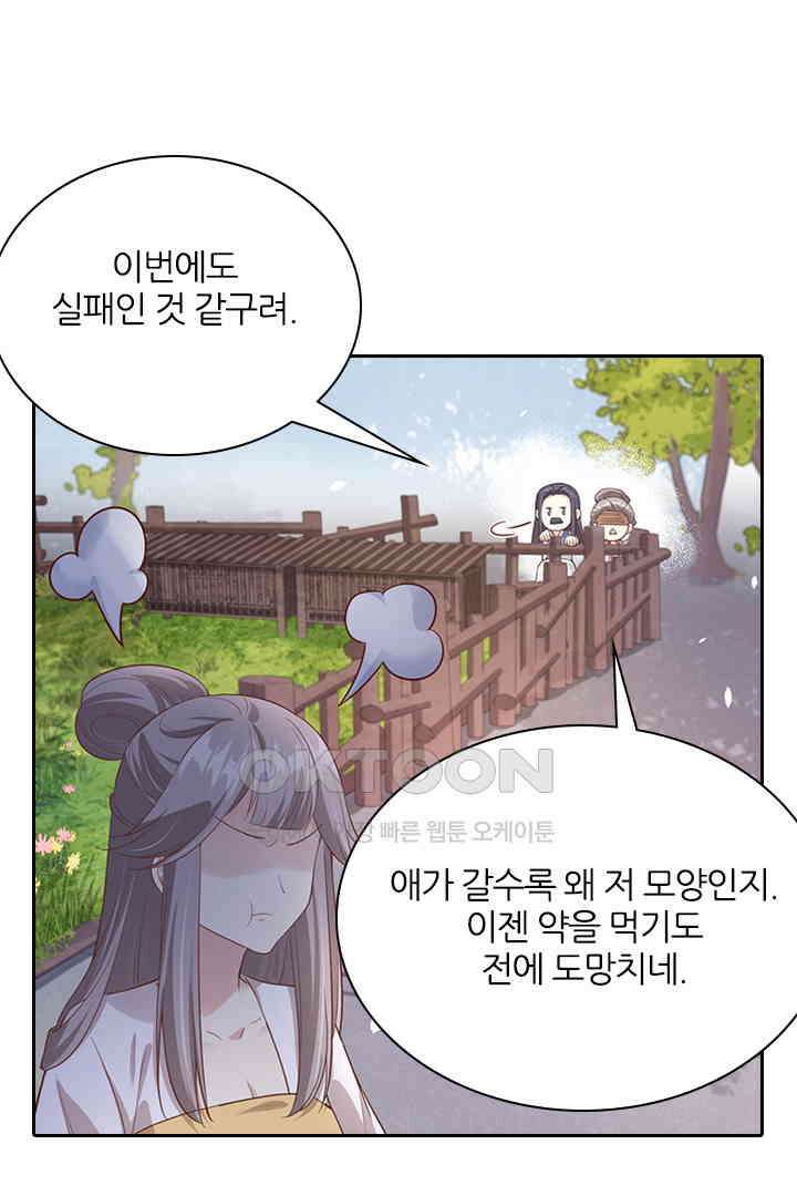 우리 아빠가 수상해 84화 12