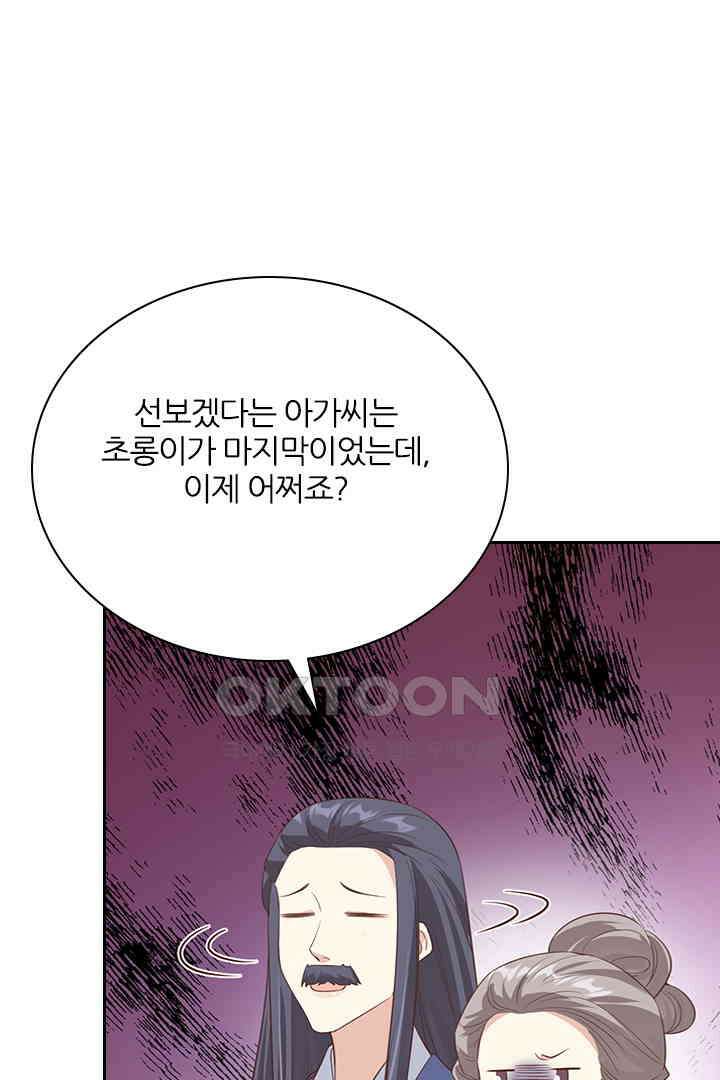 우리 아빠가 수상해 84화 13