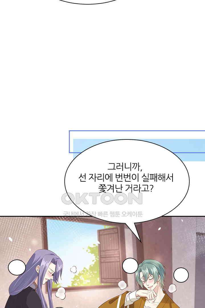 우리 아빠가 수상해 84화 15