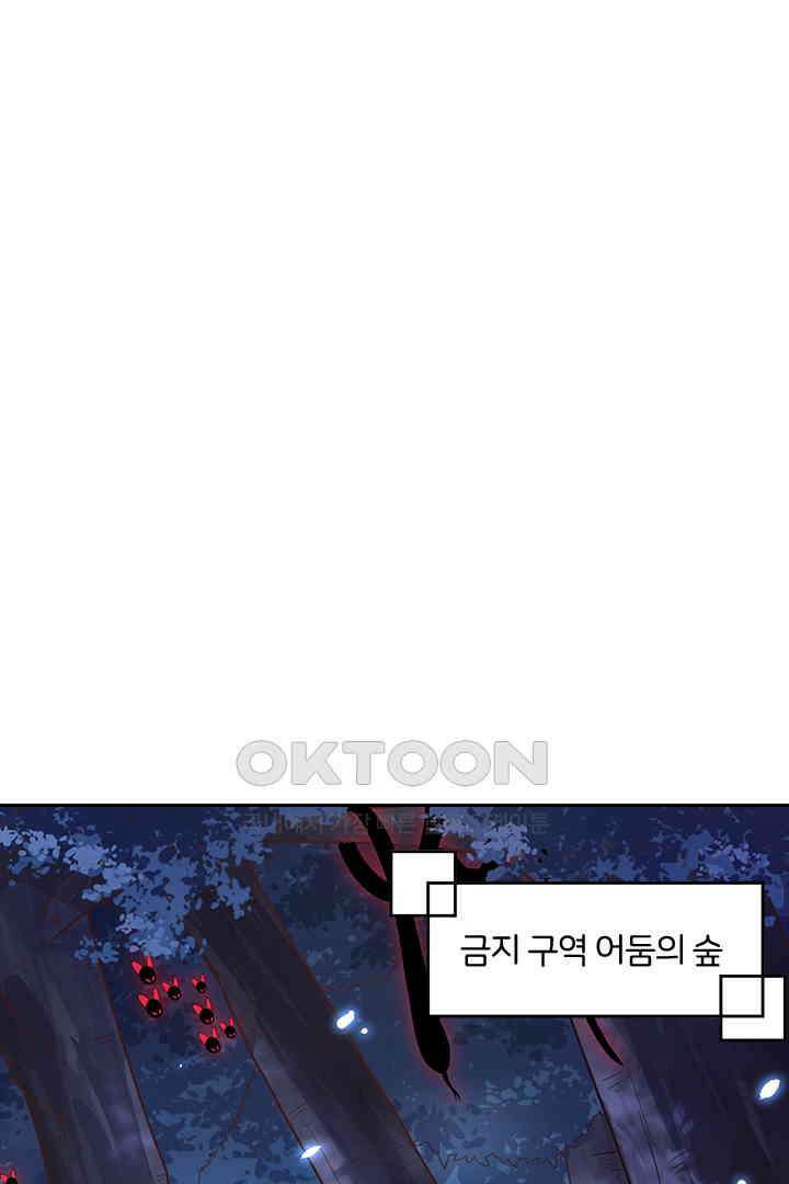 우리 아빠가 수상해 87화 1