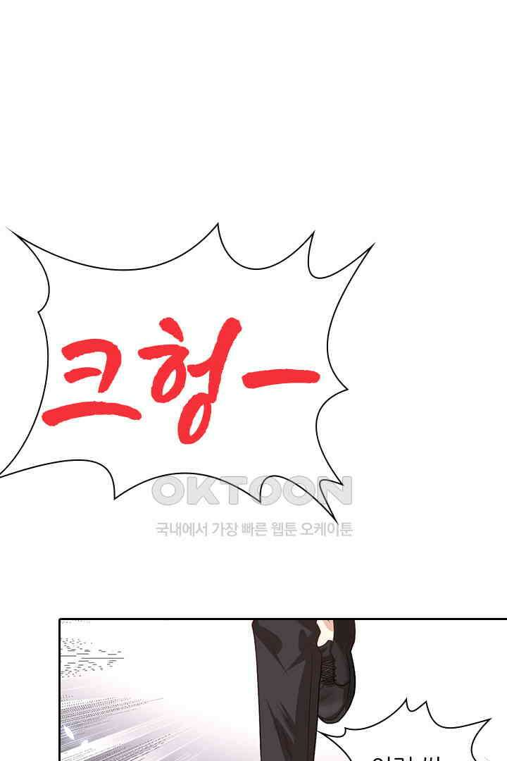 우리 아빠가 수상해 87화 3