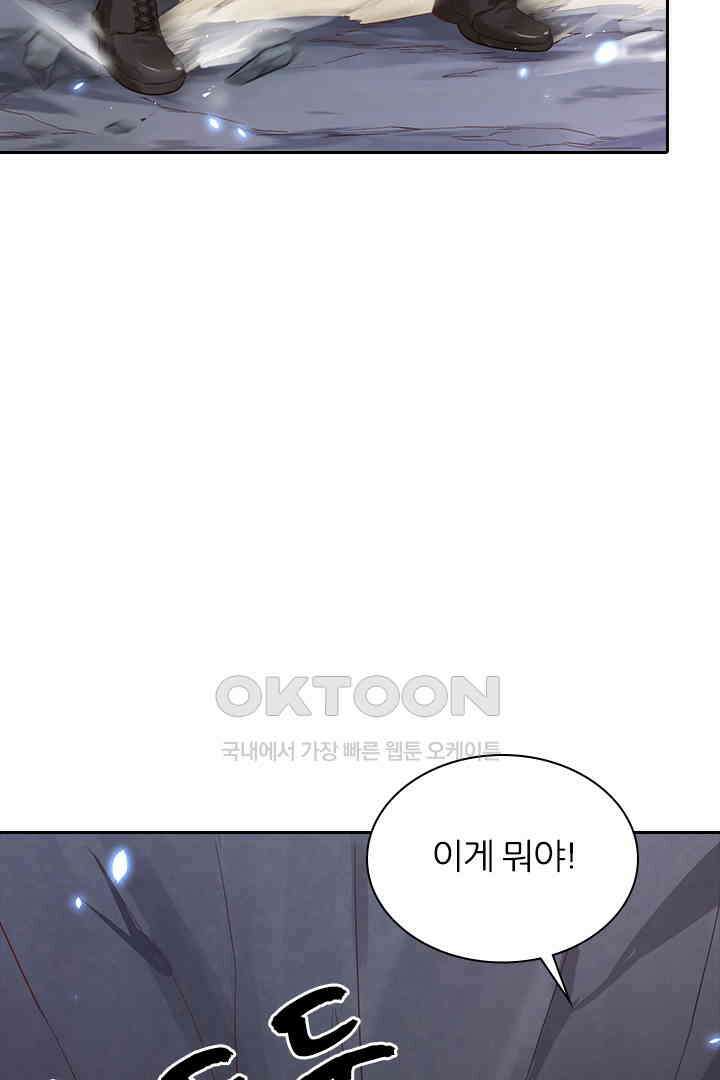 우리 아빠가 수상해 87화 8
