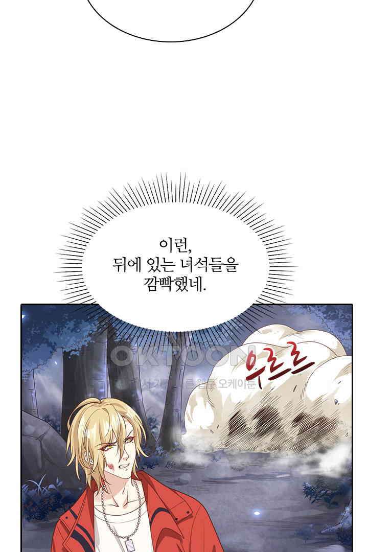 우리 아빠가 수상해 87화 10