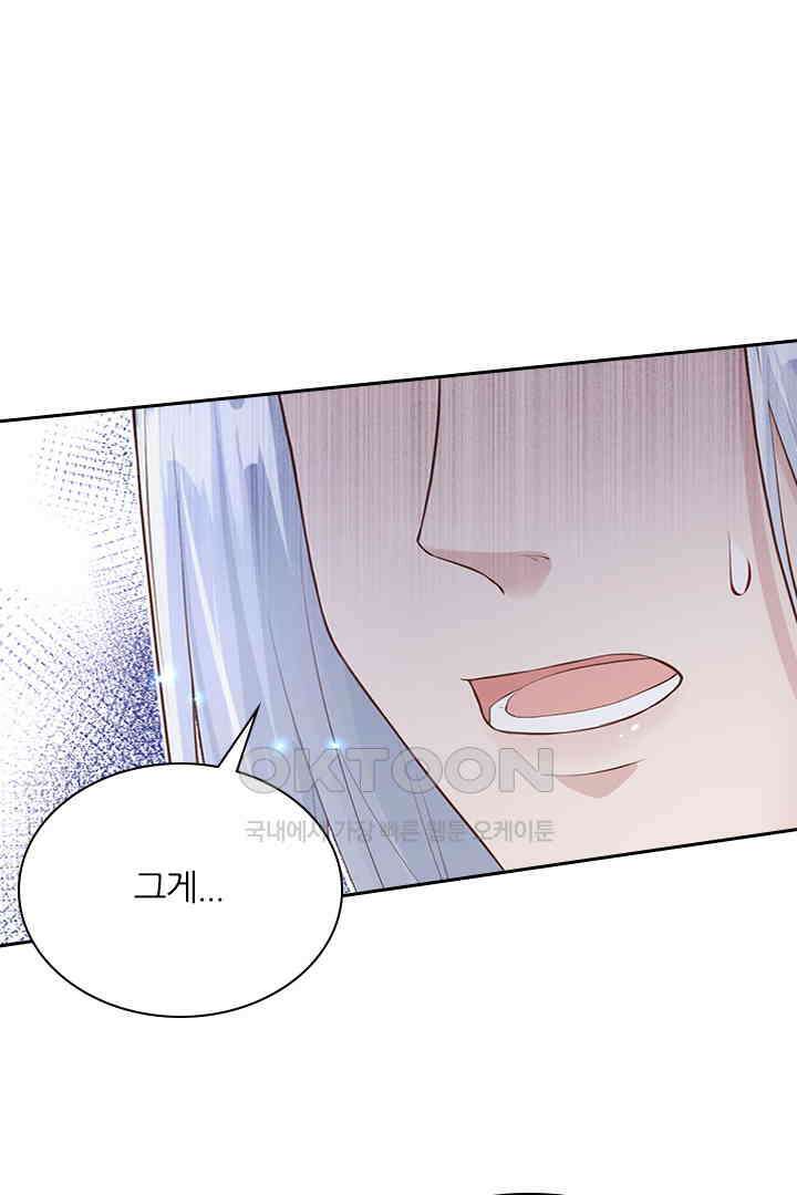 우리 아빠가 수상해 91화 3