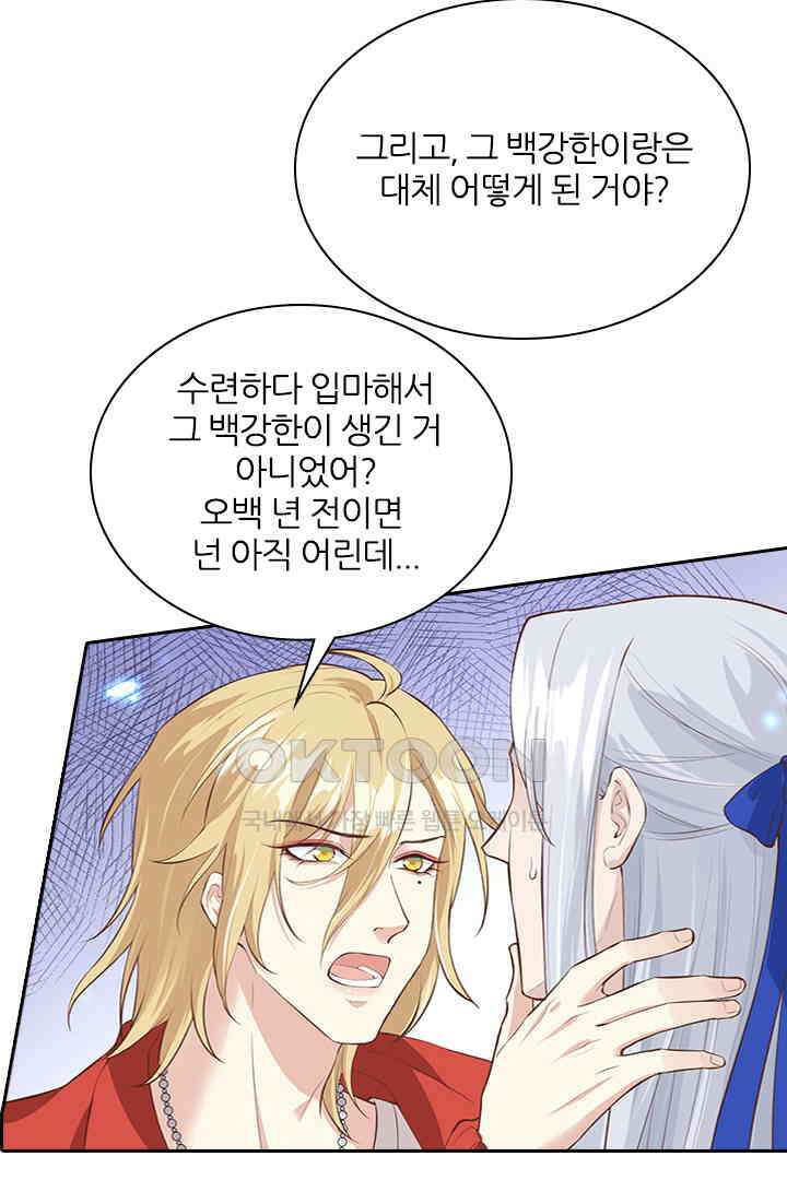 우리 아빠가 수상해 91화 4