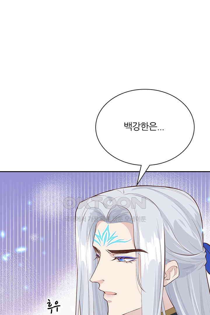 우리 아빠가 수상해 91화 5