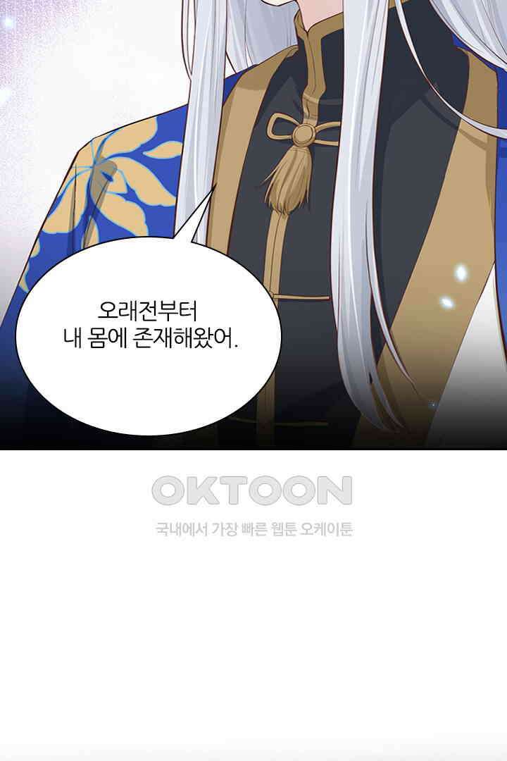 우리 아빠가 수상해 91화 6