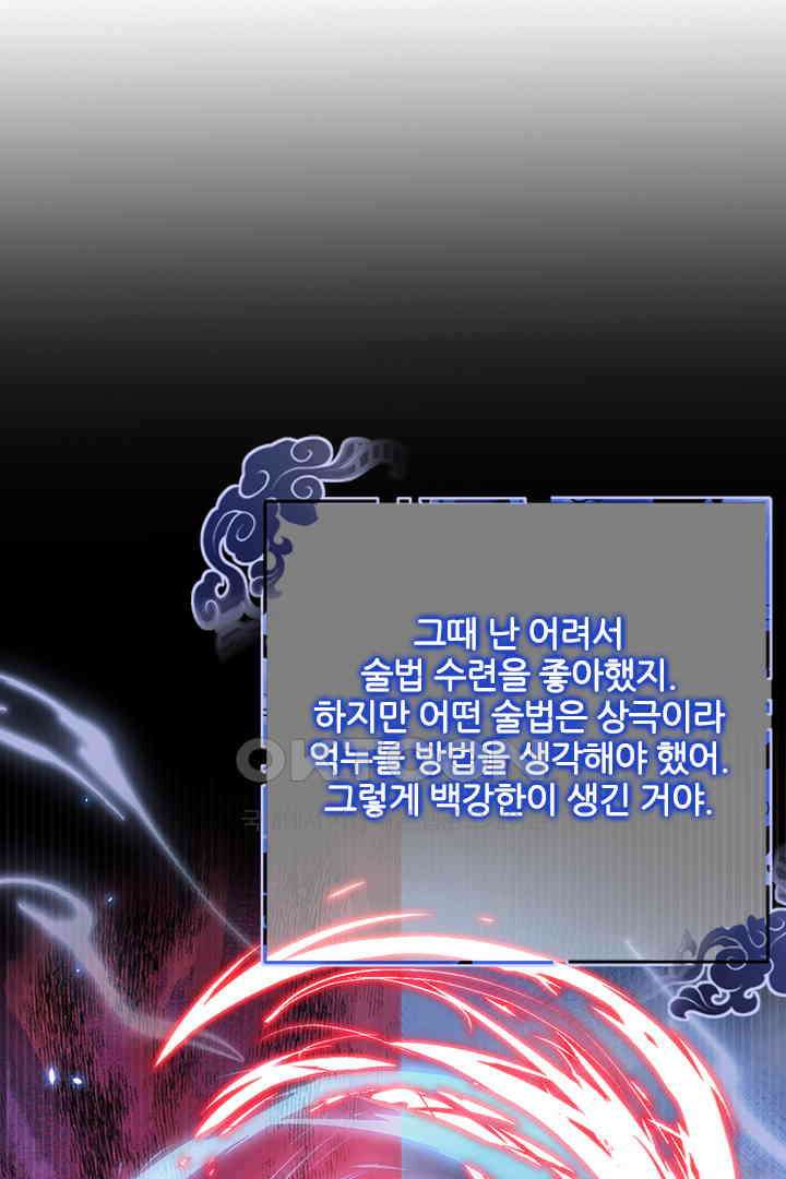 우리 아빠가 수상해 91화 7