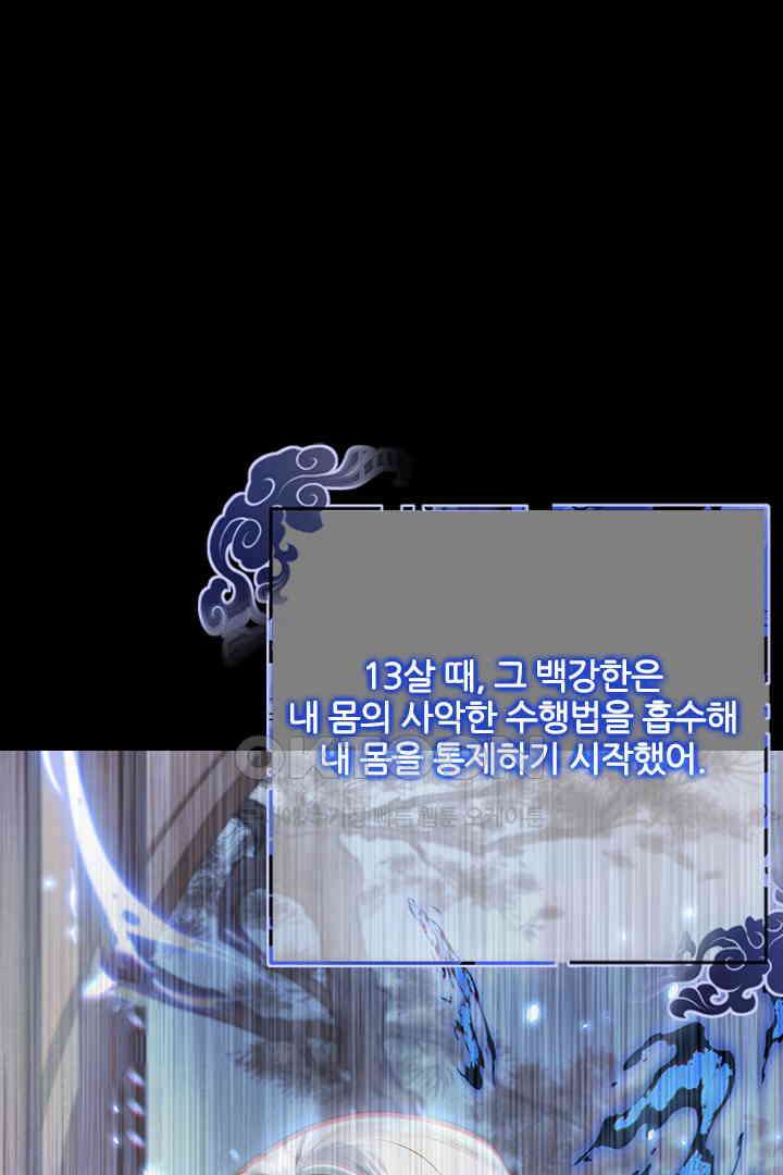 우리 아빠가 수상해 91화 10