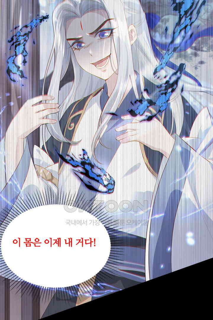 우리 아빠가 수상해 91화 11