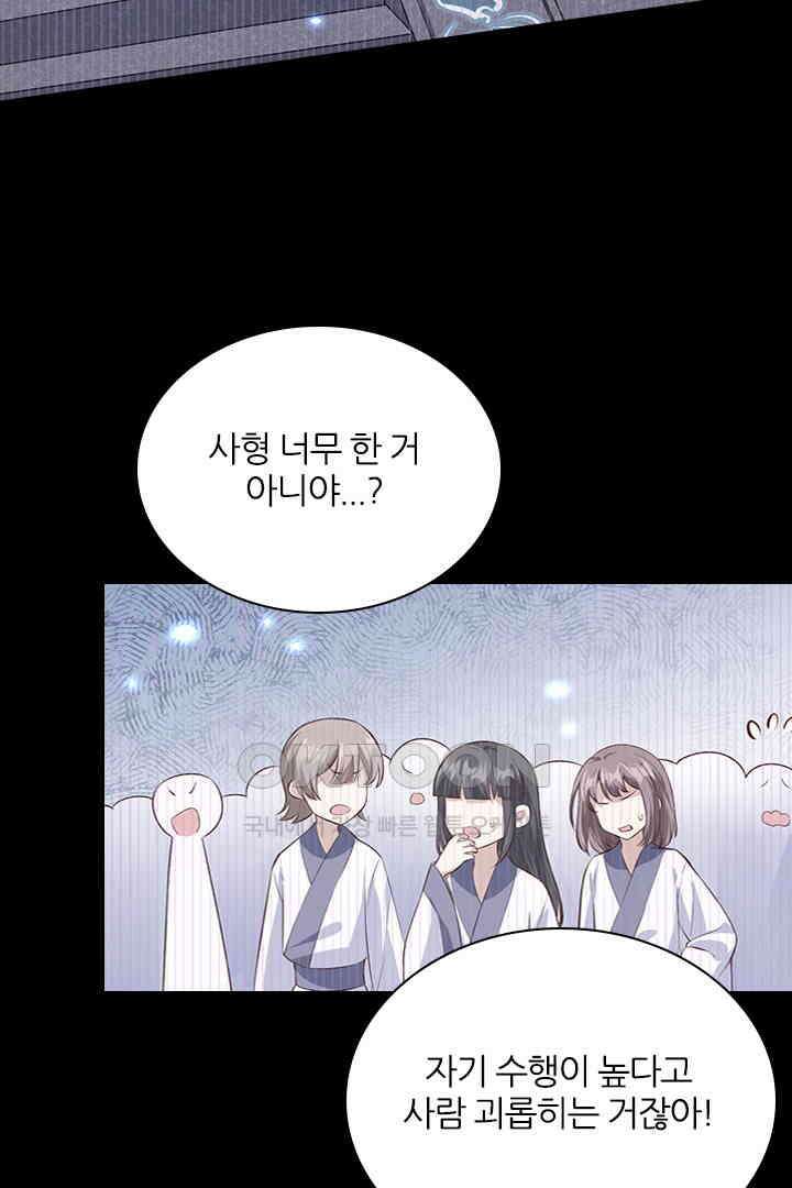 우리 아빠가 수상해 91화 14