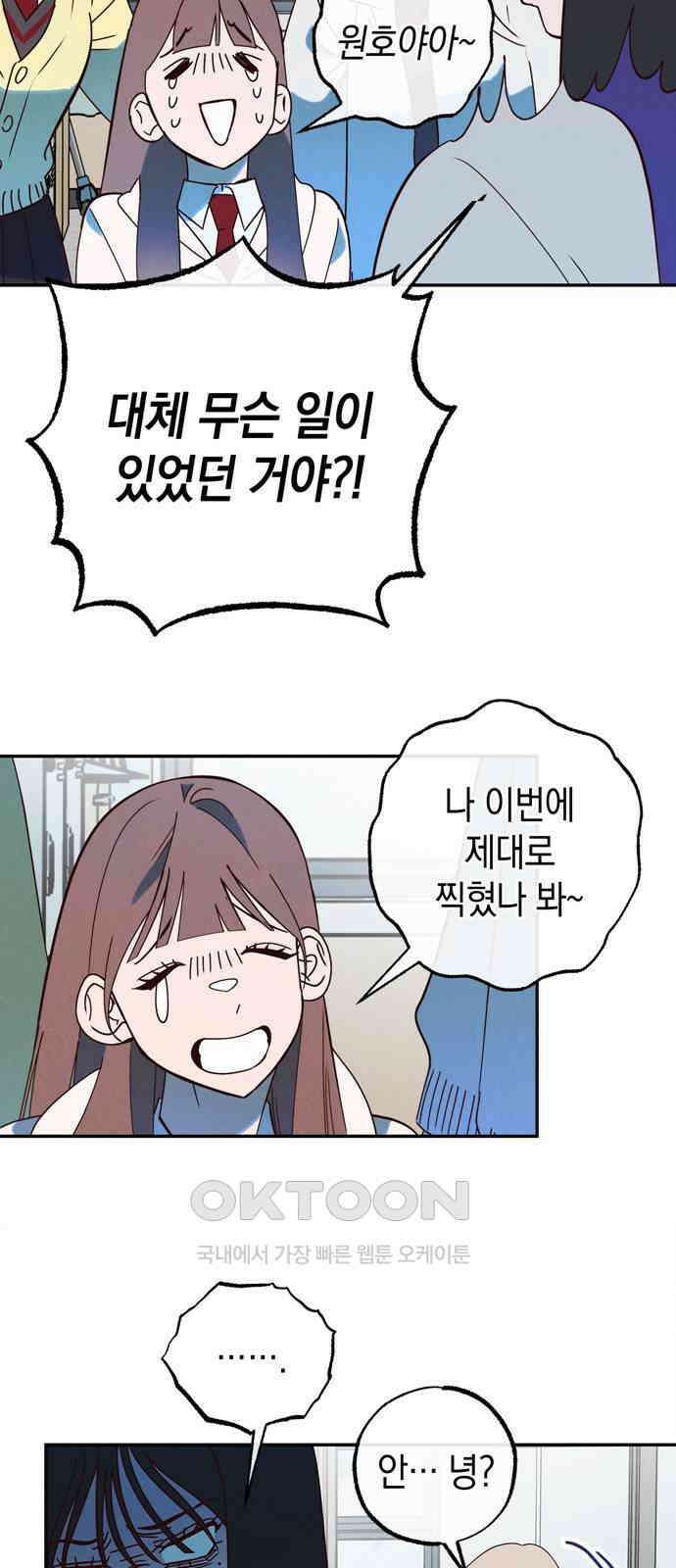 구해종 SOS 18화 옥상 3