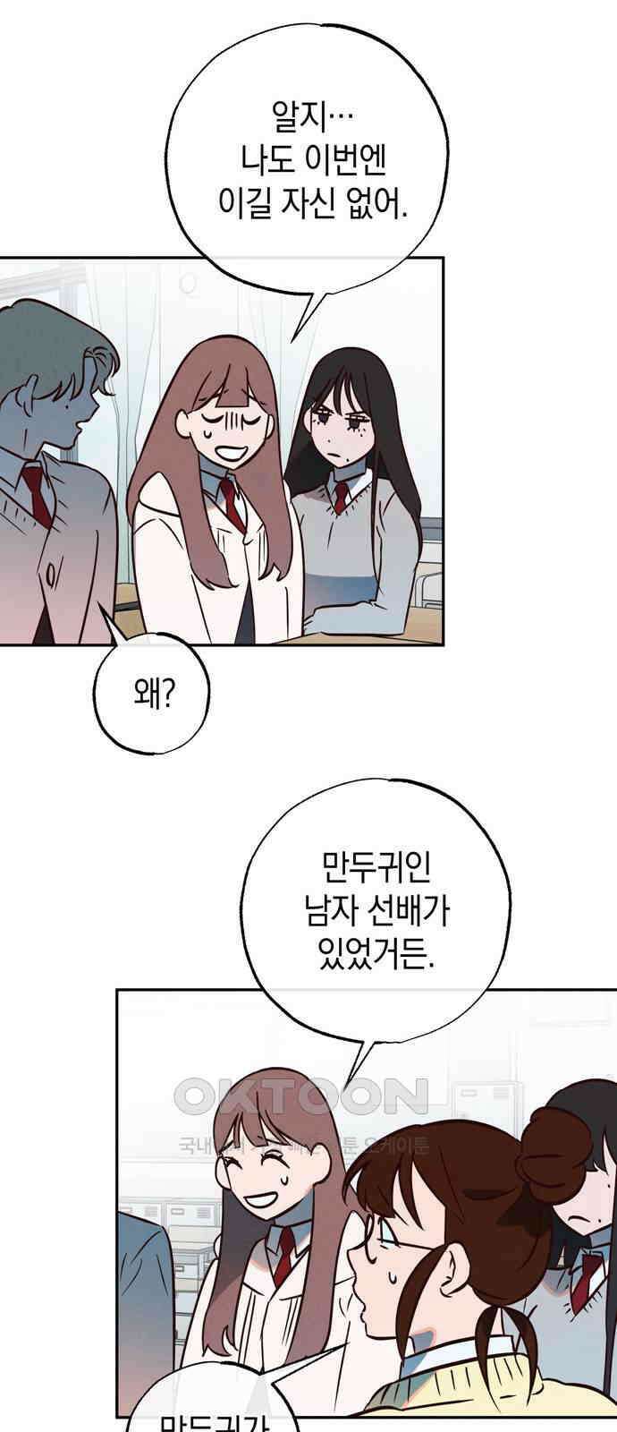 구해종 SOS 18화 옥상 7