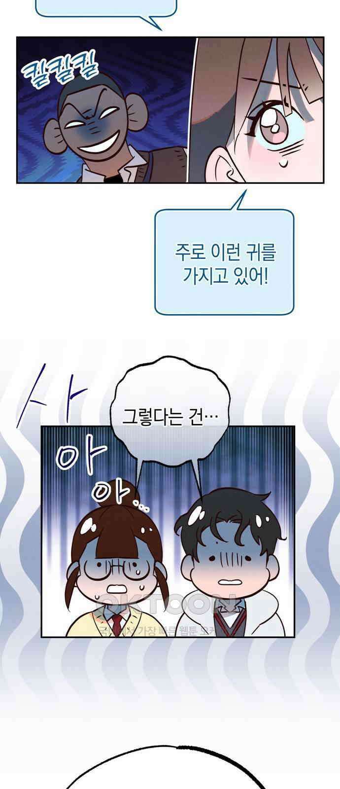구해종 SOS 18화 옥상 9