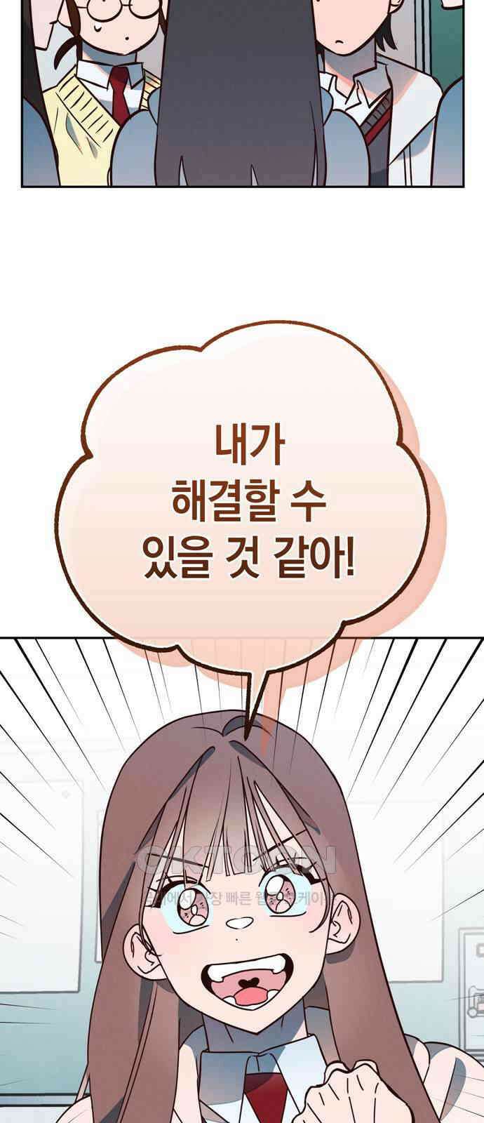 구해종 SOS 18화 옥상 16