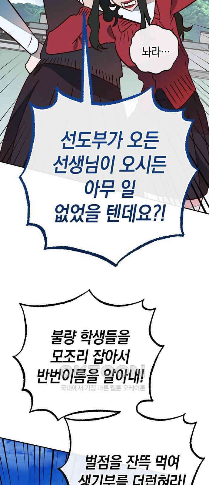 구해종 SOS 18화 옥상 29