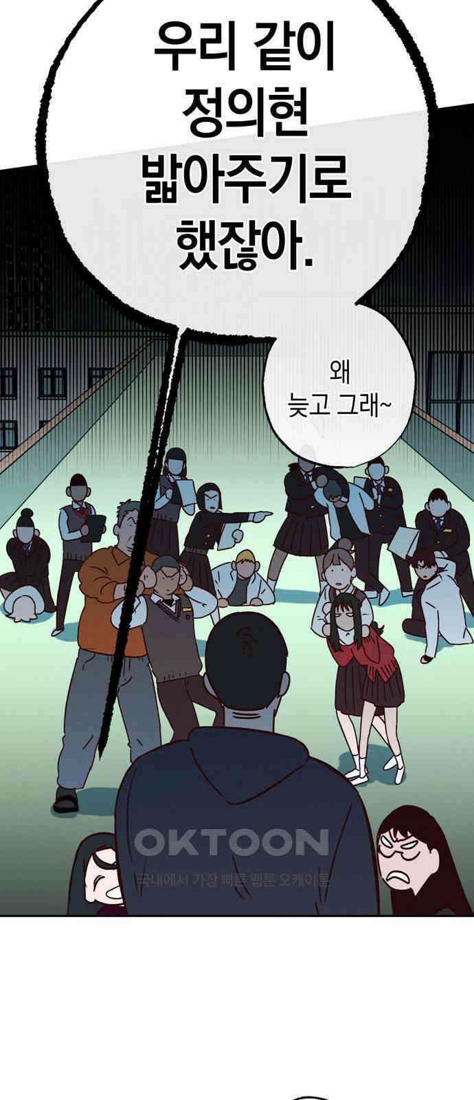 구해종 SOS 18화 옥상 34