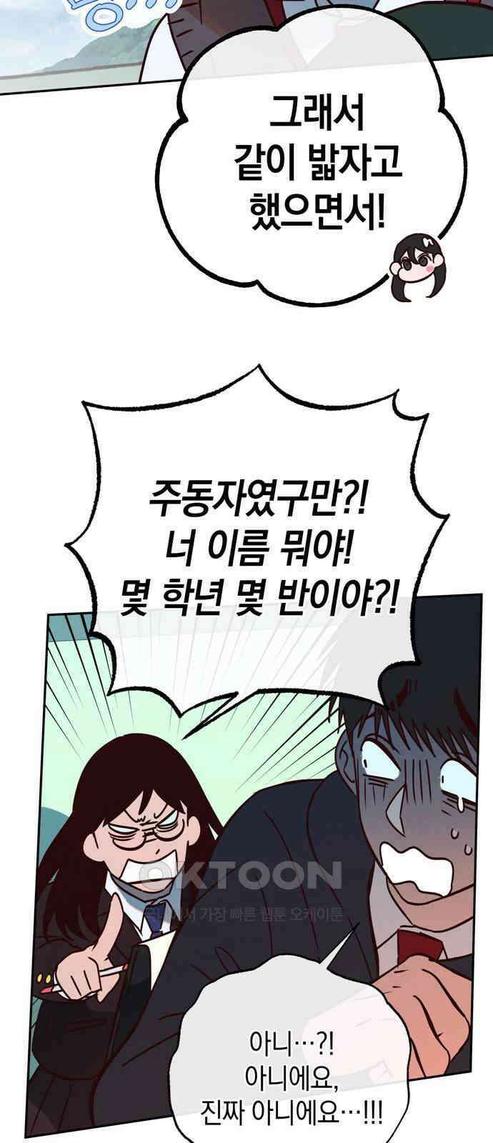 구해종 SOS 18화 옥상 37