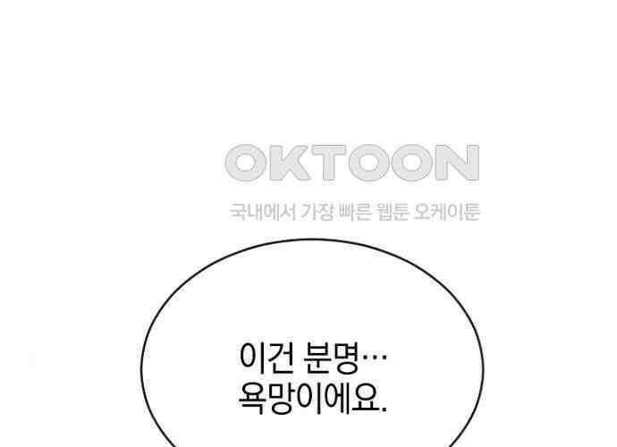 후궁의 초대 41화 2