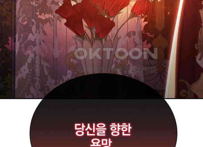 후궁의 초대 41화 5