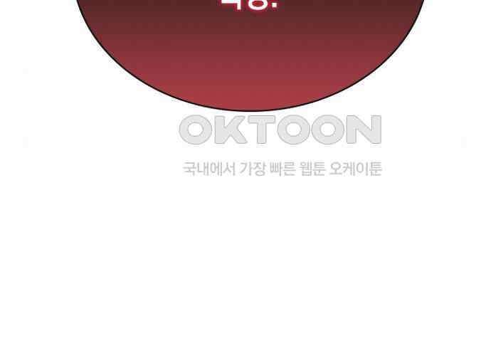 후궁의 초대 41화 6