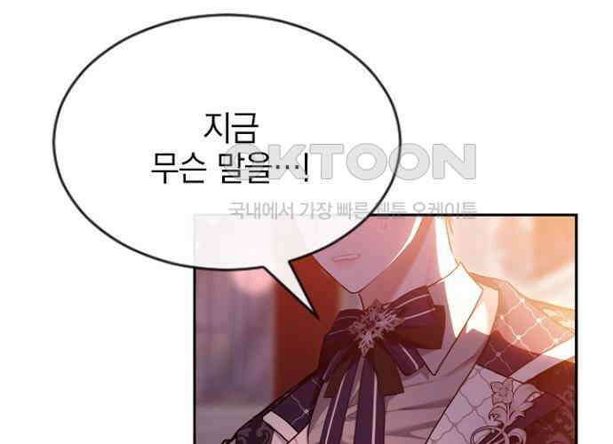 후궁의 초대 41화 7