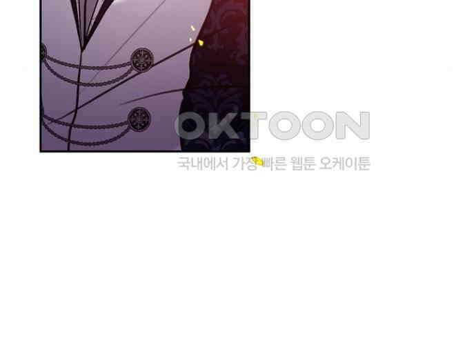 후궁의 초대 41화 10