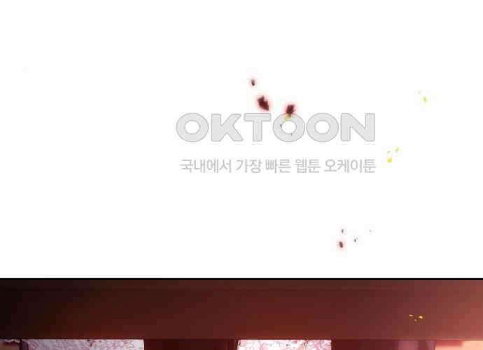 후궁의 초대 41화 11