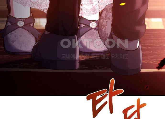 후궁의 초대 41화 12