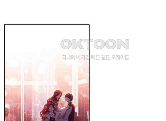 후궁의 초대 41화 16