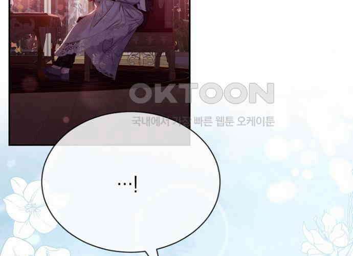 후궁의 초대 41화 17