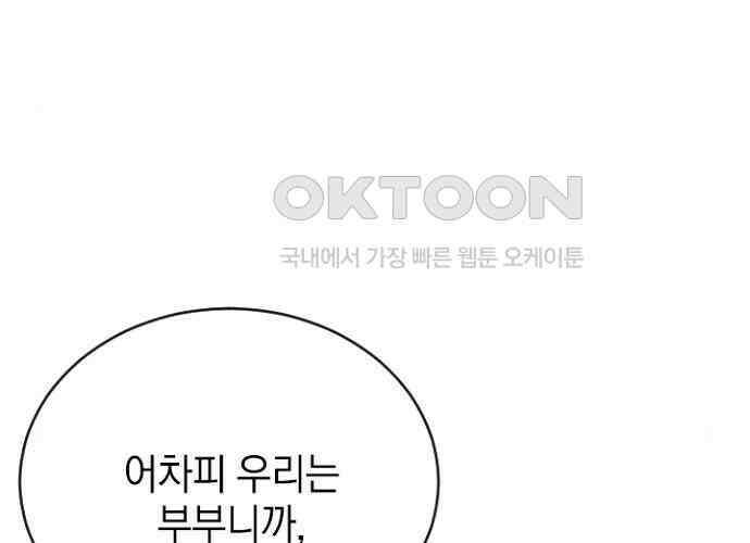 후궁의 초대 41화 22
