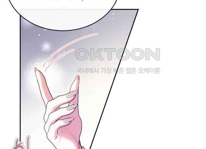 후궁의 초대 41화 23
