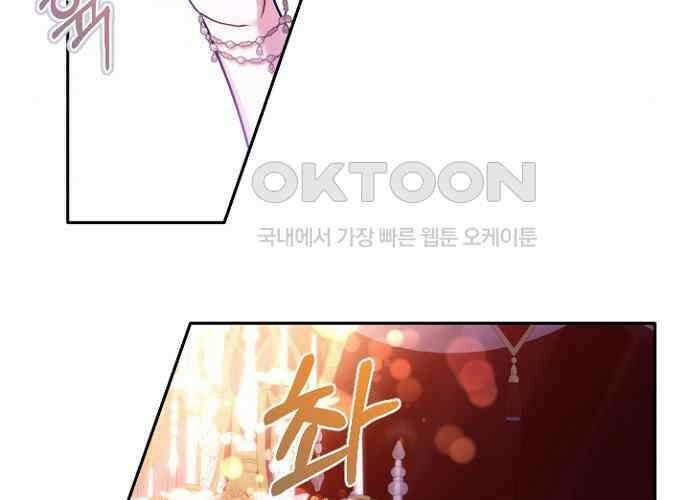 후궁의 초대 41화 24