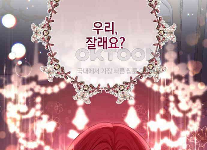 후궁의 초대 41화 26