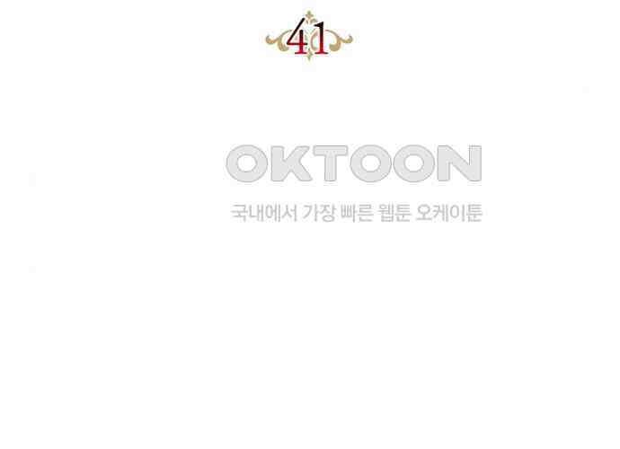 후궁의 초대 41화 33