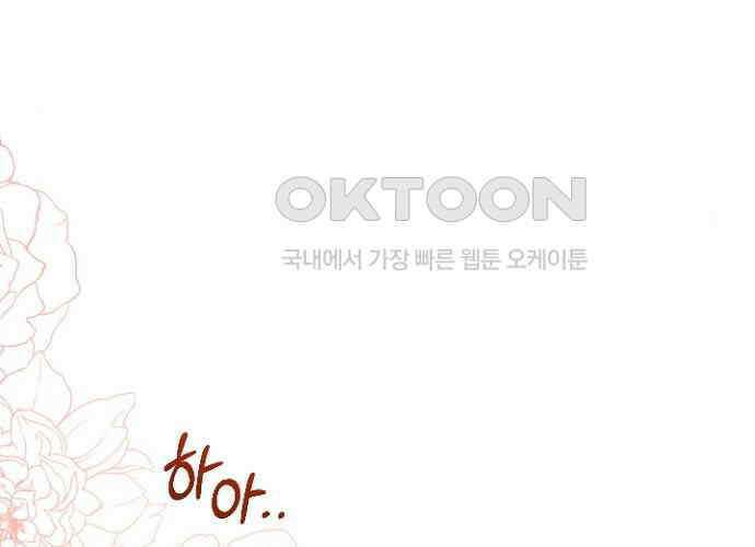 후궁의 초대 41화 34